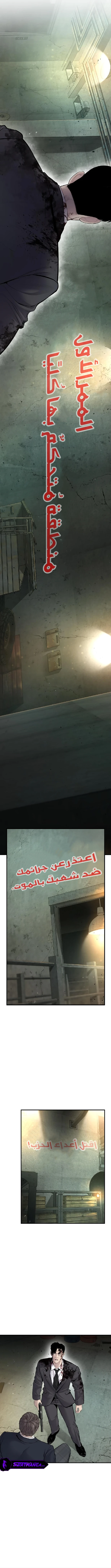 صفحة 15 — Manager Kim الفصل 75