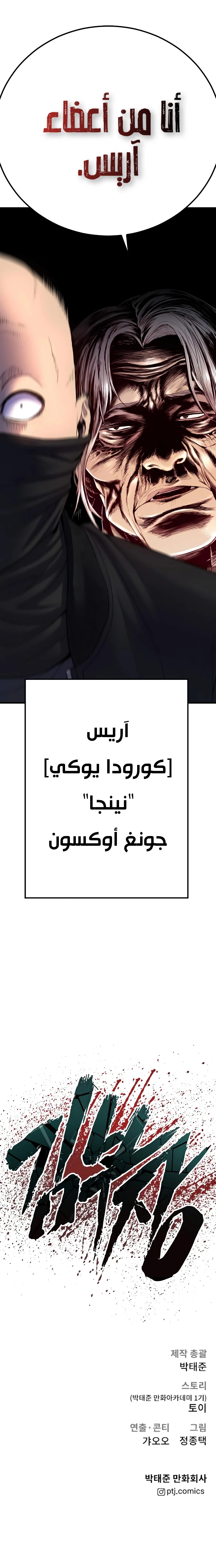 صفحة 23 — Manager Kim الفصل 76