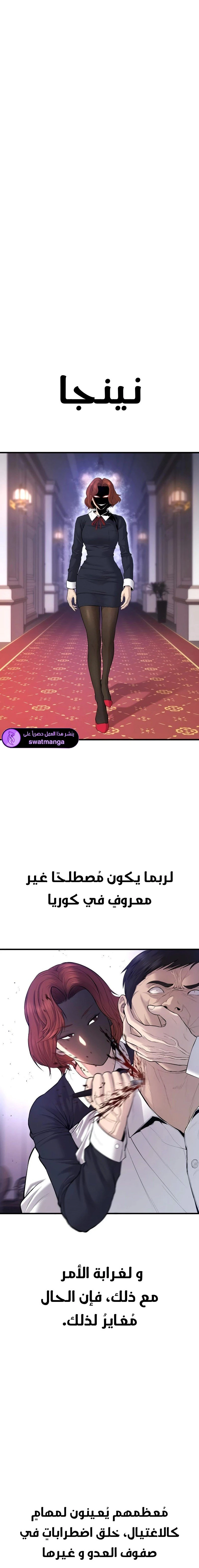 صفحة 1 — Manager Kim الفصل 77