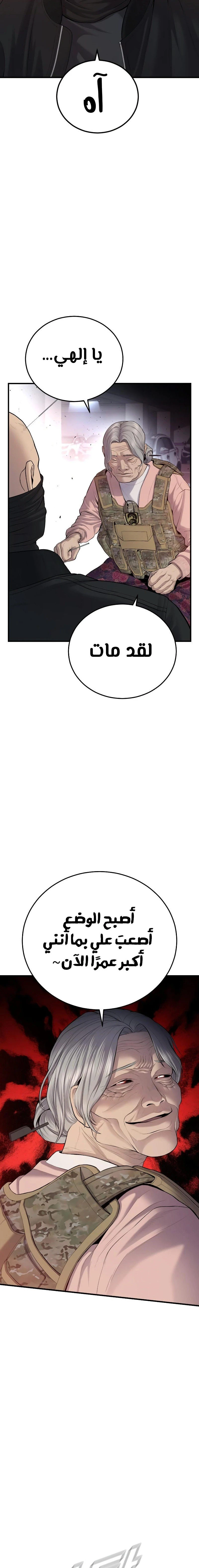 صفحة 4 — Manager Kim الفصل 77