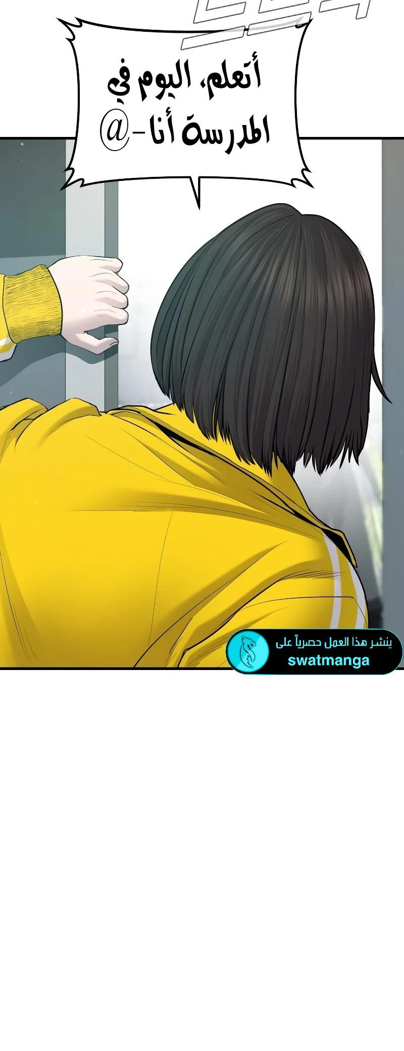 صفحة 42 — Manager Kim الفصل 77