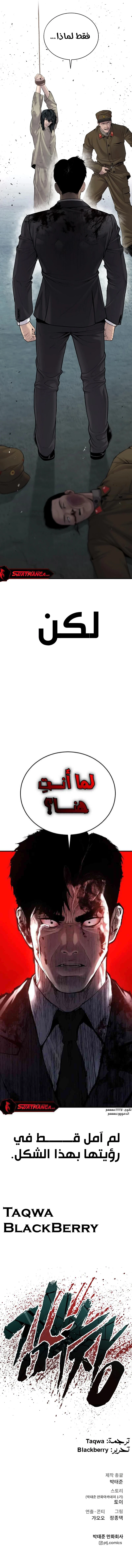 صفحة 24 — Manager Kim الفصل 78