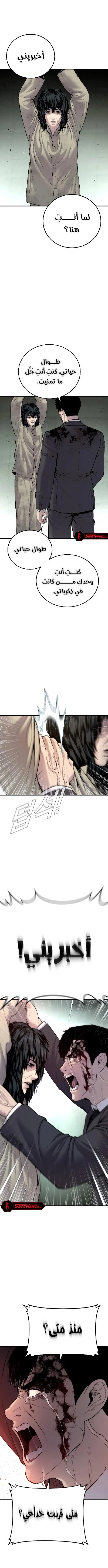 صفحة 3 — Manager Kim الفصل 79