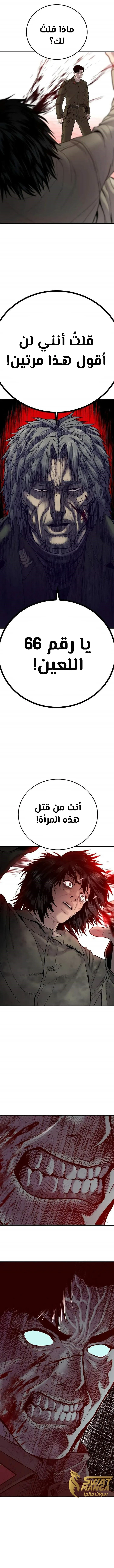 صفحة 1 — Manager Kim الفصل 82