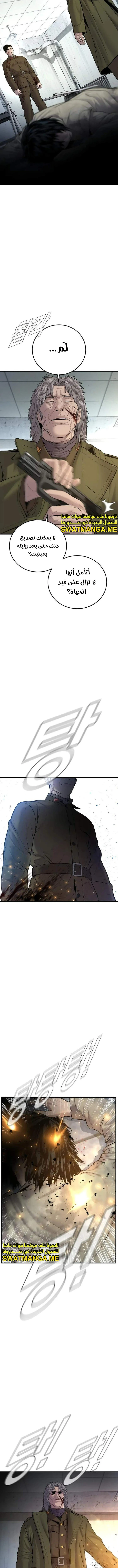 صفحة 5 — Manager Kim الفصل 82