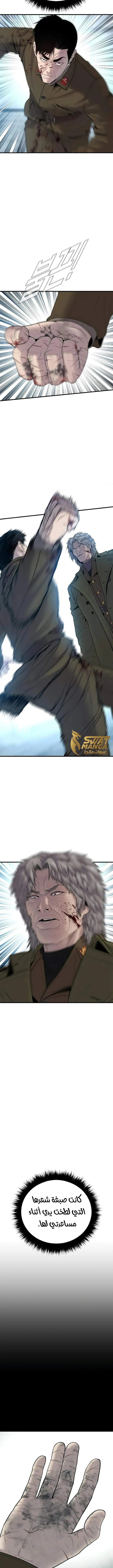 صفحة 20 — Manager Kim الفصل 82