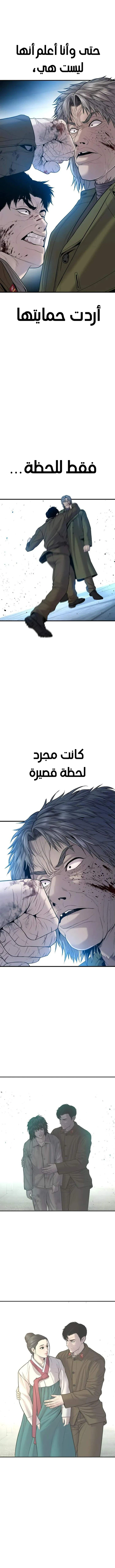 صفحة 22 — Manager Kim الفصل 82