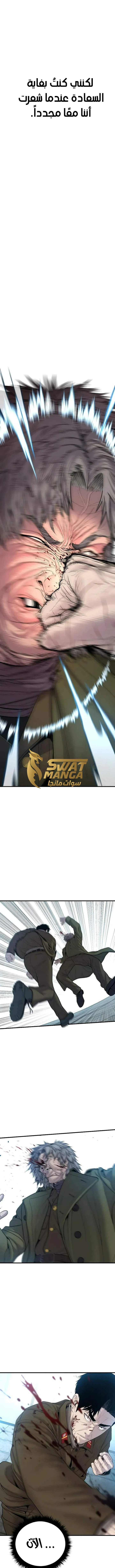 صفحة 23 — Manager Kim الفصل 82