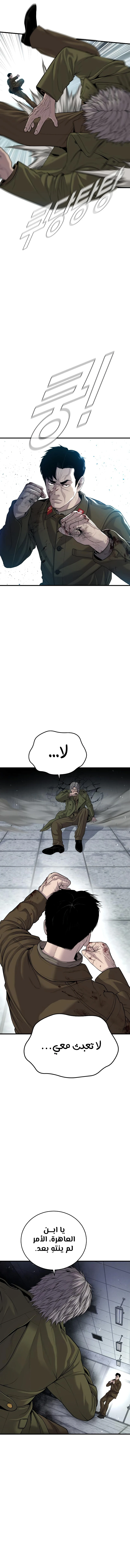 صفحة 16 — Manager Kim الفصل 84