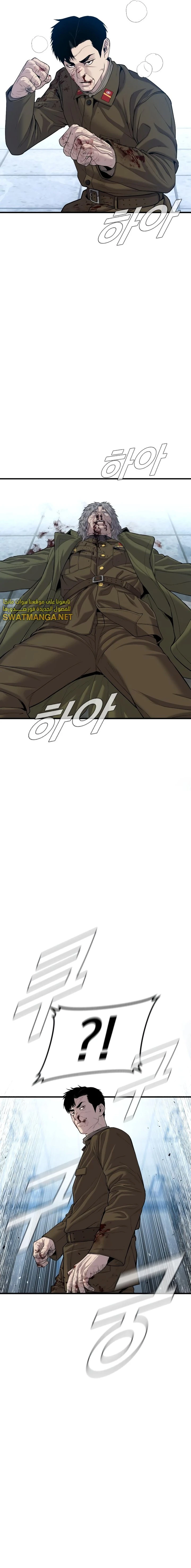 صفحة 10 — Manager Kim الفصل 85