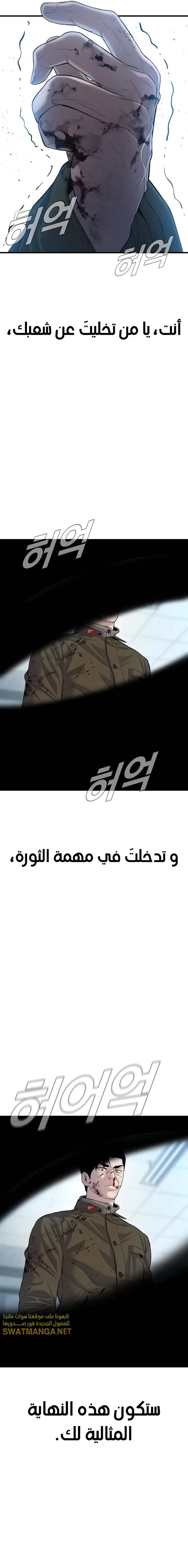 صفحة 14 — Manager Kim الفصل 85