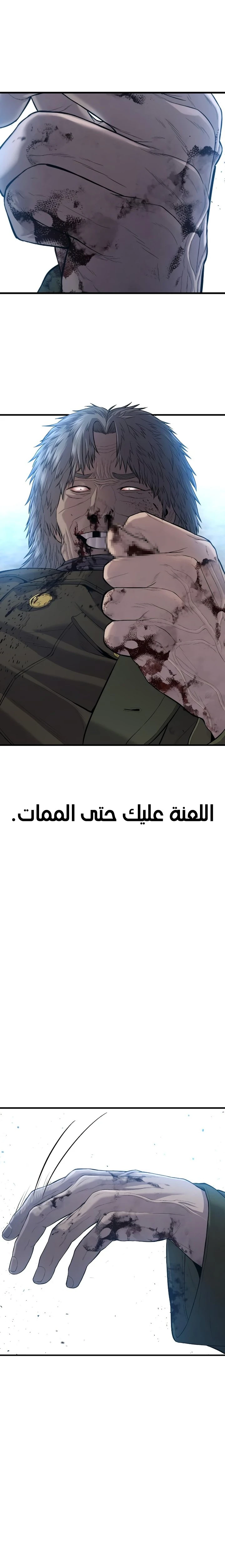 صفحة 15 — Manager Kim الفصل 85