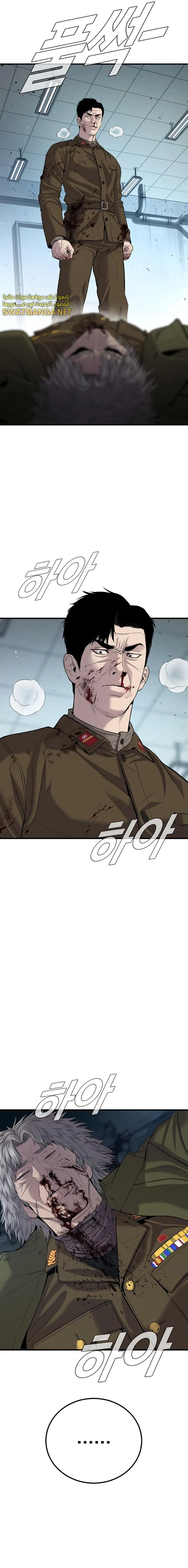 صفحة 16 — Manager Kim الفصل 85