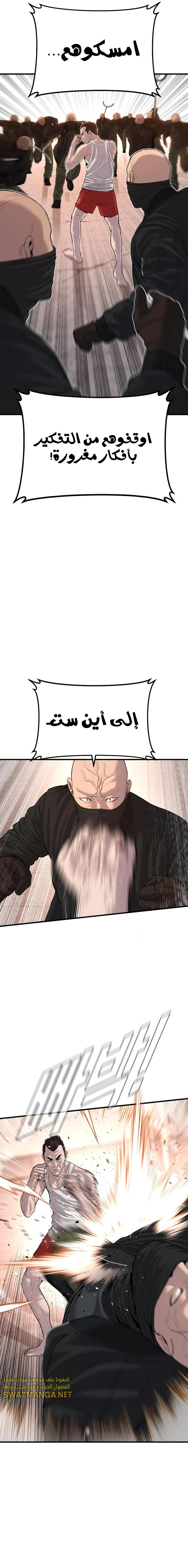 صفحة 19 — Manager Kim الفصل 85