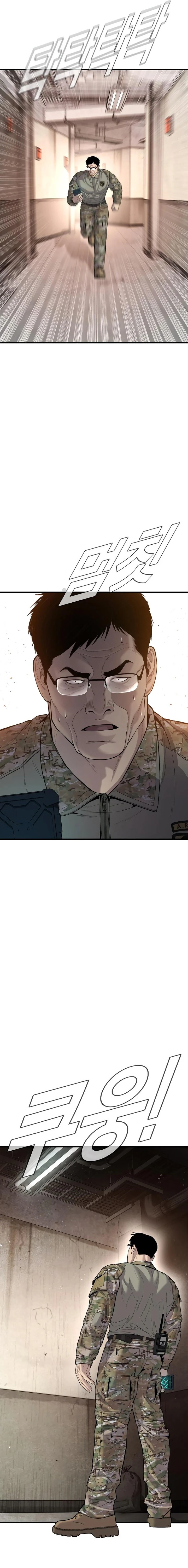 صفحة 22 — Manager Kim الفصل 85