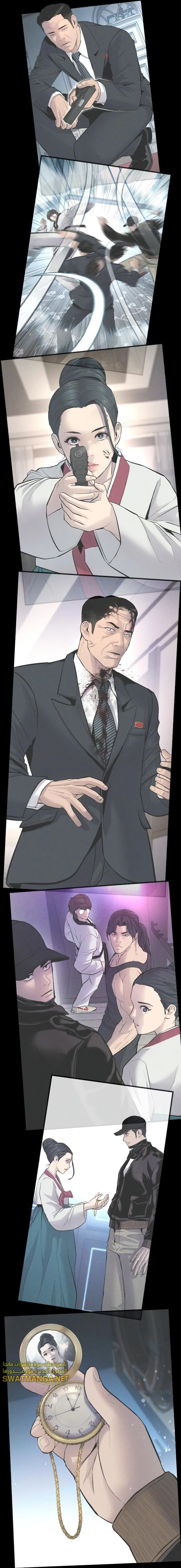 صفحة 41 — Manager Kim الفصل 85