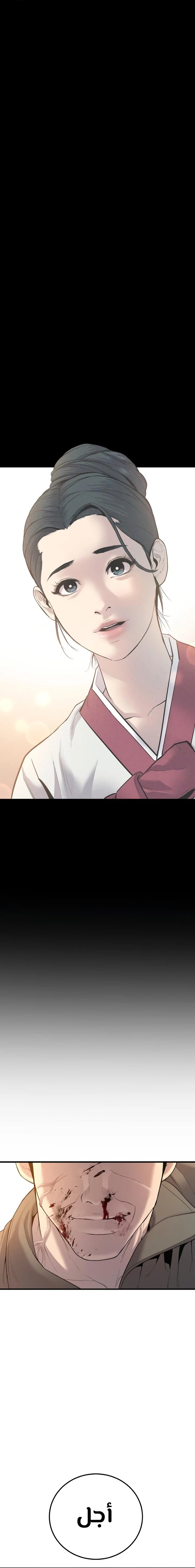 صفحة 42 — Manager Kim الفصل 85