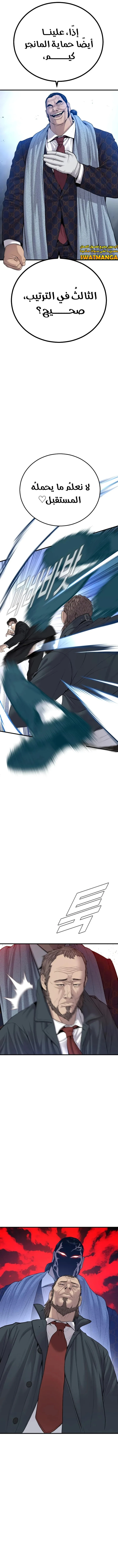 صفحة 20 — Manager Kim الفصل 91