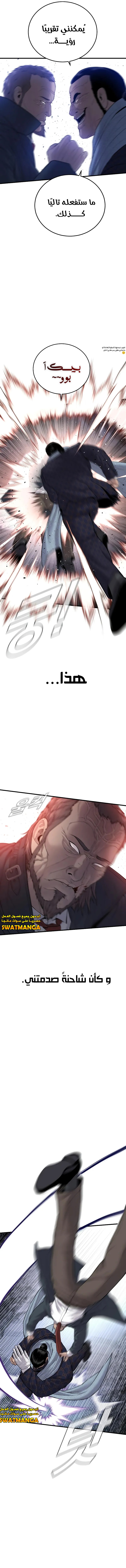 صفحة 3 — Manager Kim الفصل 92