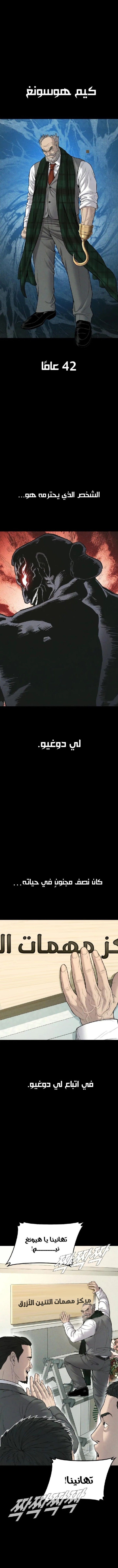 صفحة 1 — Manager Kim الفصل 93