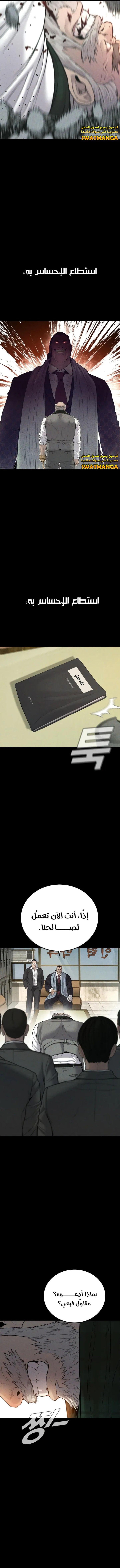 صفحة 4 — Manager Kim الفصل 93