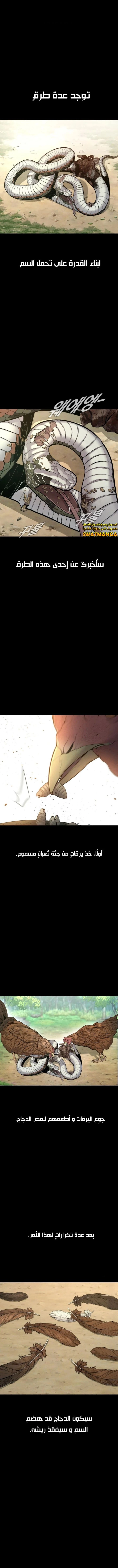 صفحة 1 — Manager Kim الفصل 95