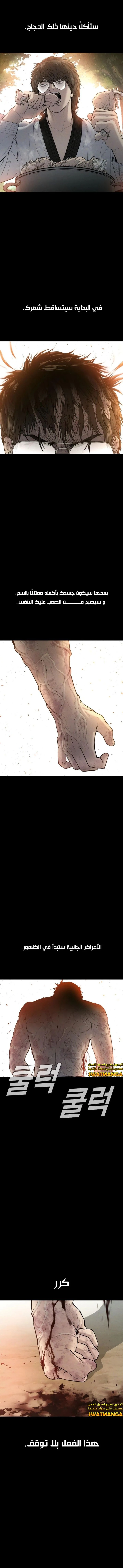 صفحة 2 — Manager Kim الفصل 95