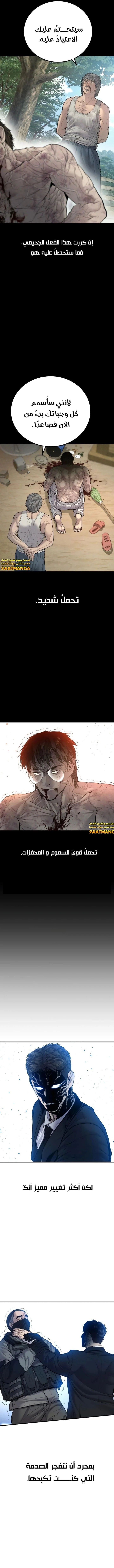 صفحة 3 — Manager Kim الفصل 95