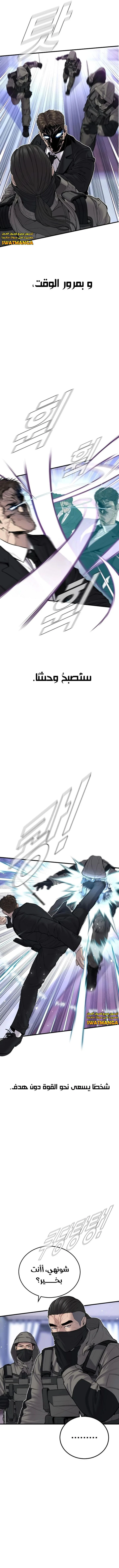 صفحة 4 — Manager Kim الفصل 95