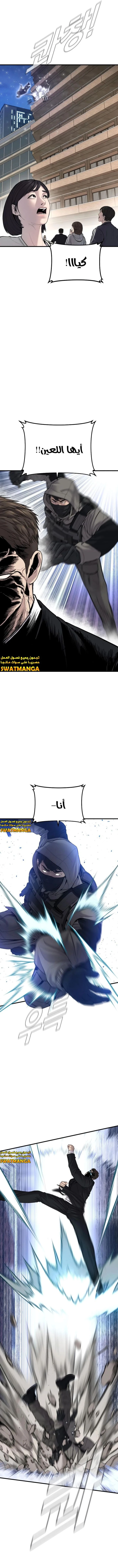 صفحة 6 — Manager Kim الفصل 95