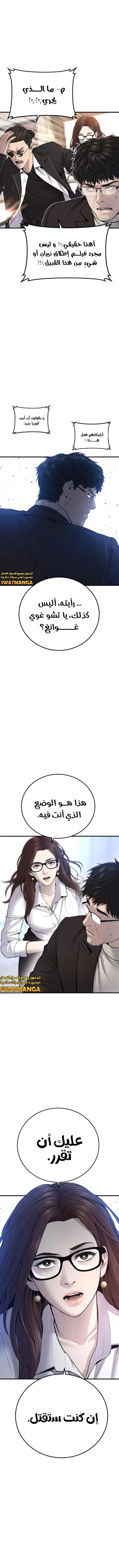 صفحة 17 — Manager Kim الفصل 95