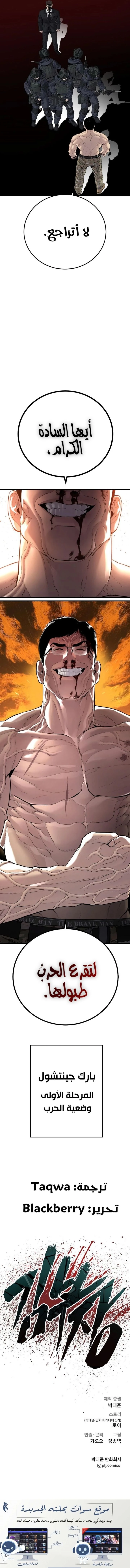 صفحة 21 — Manager Kim الفصل 95