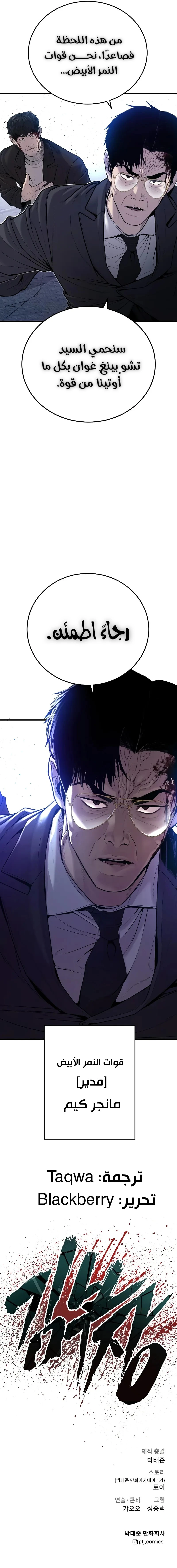 صفحة 22 — Manager Kim الفصل 96