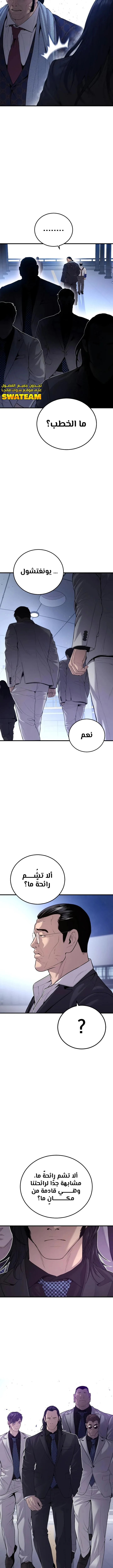 صفحة 2 — Manager Kim الفصل 97