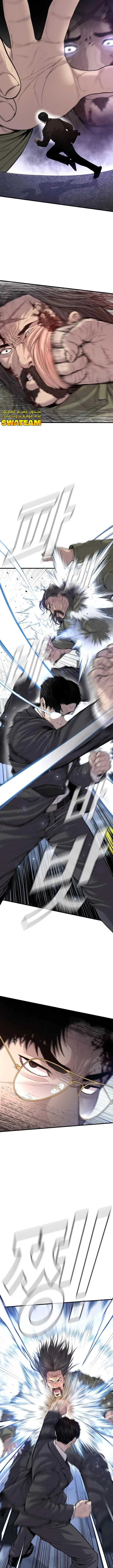 صفحة 7 — Manager Kim الفصل 97