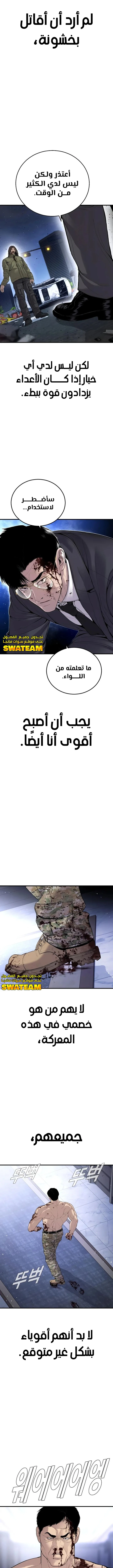 صفحة 16 — Manager Kim الفصل 97