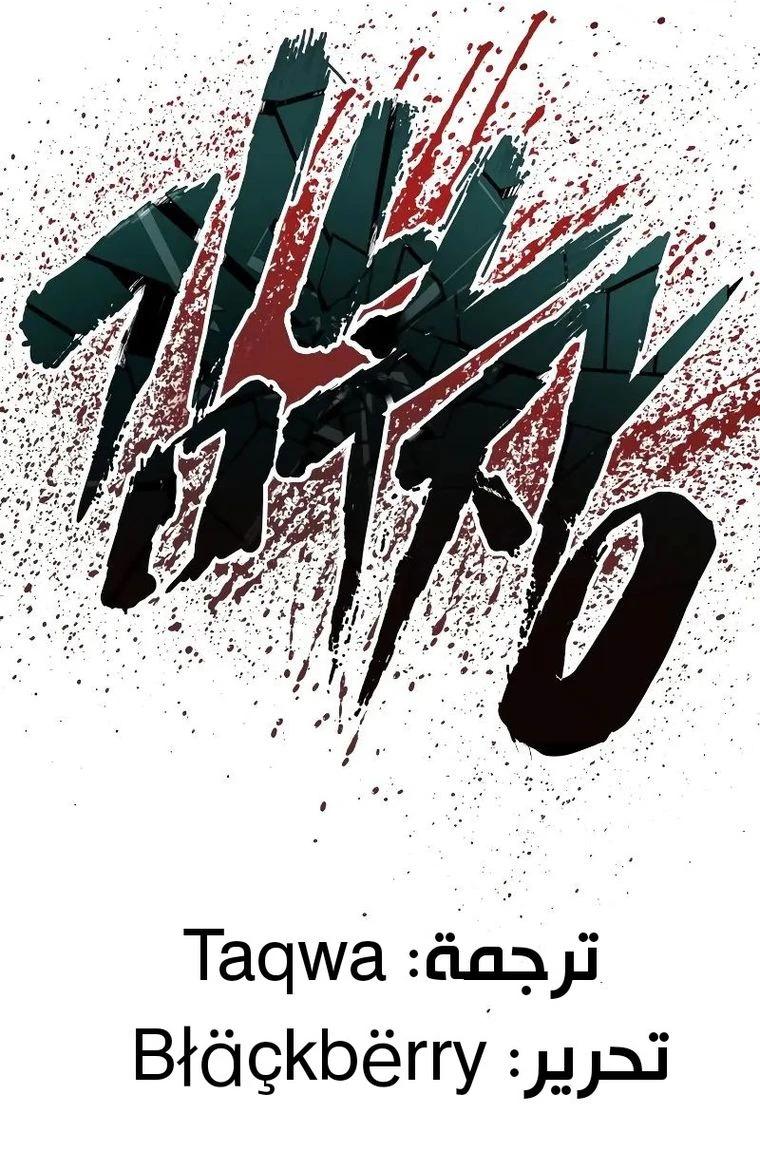 صفحة 21 — Manager Kim الفصل 99