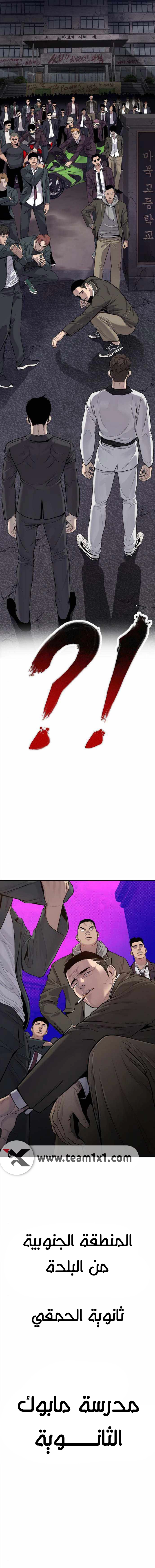 صفحة 16 — Manager Kim الفصل 4