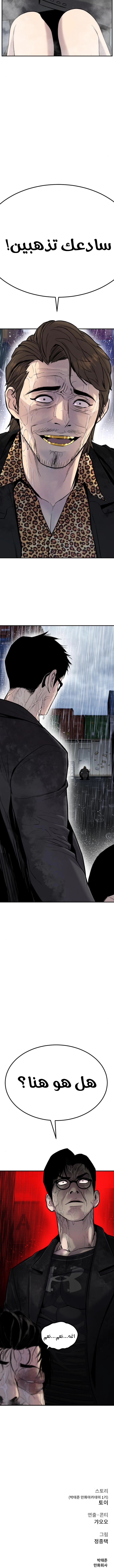 صفحة 11 — Manager Kim الفصل 10