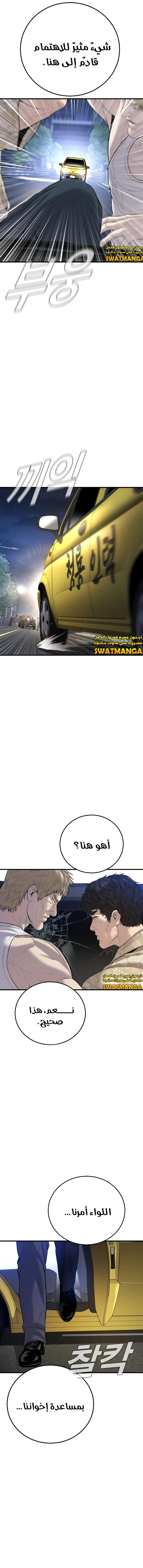 صفحة 11 — Manager Kim الفصل 100