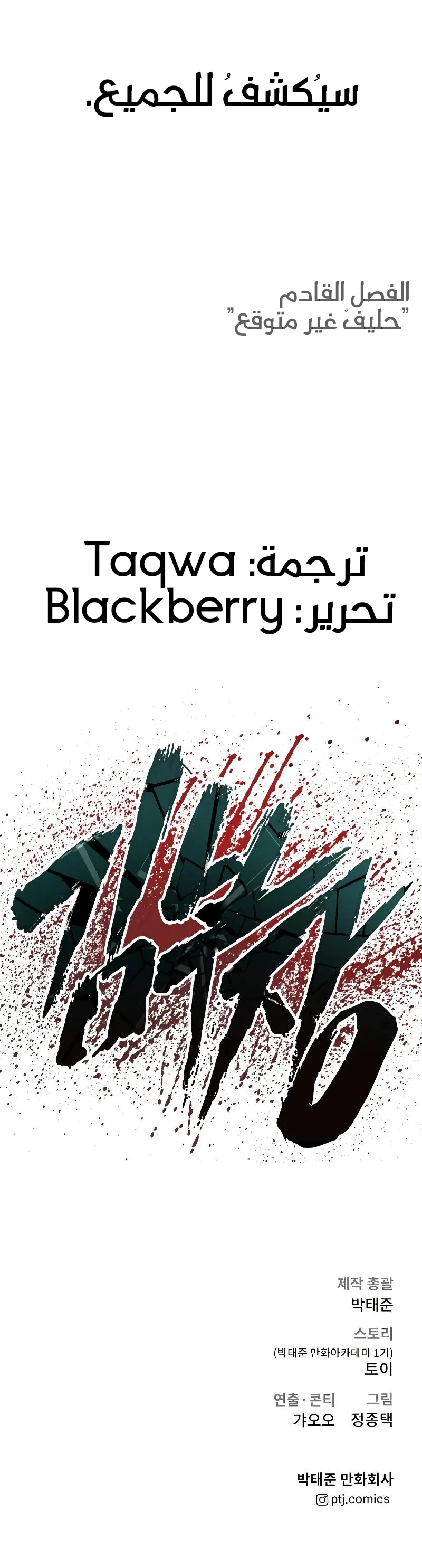 صفحة 22 — Manager Kim الفصل 102