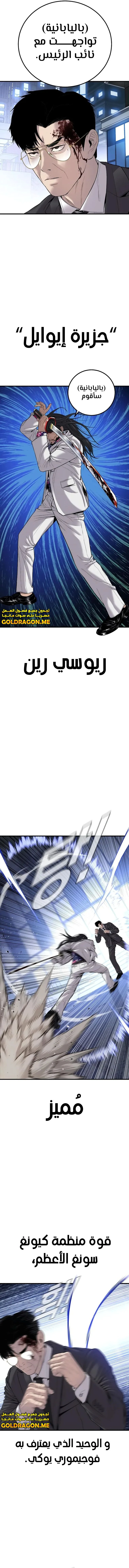 صفحة 12 — Manager Kim الفصل 105