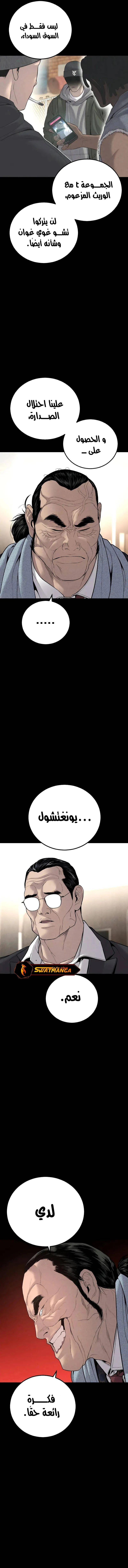 صفحة 17 — Manager Kim الفصل 108