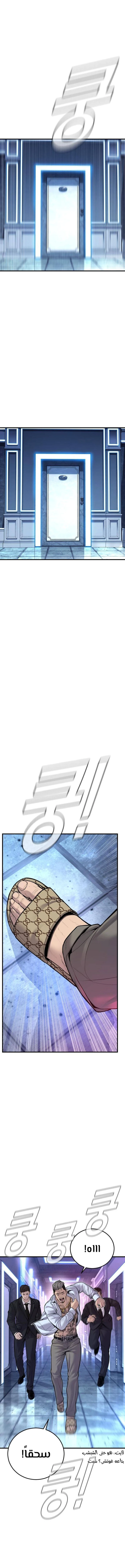 صفحة 11 — Manager Kim الفصل 114