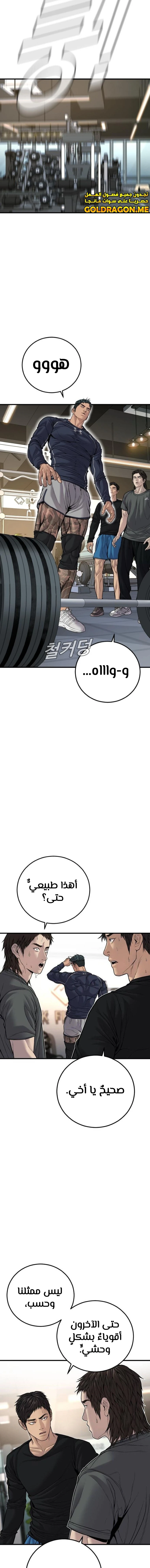 صفحة 2 — Manager Kim الفصل 116