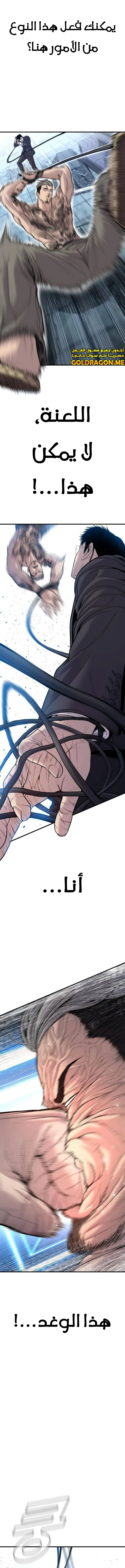 صفحة 14 — Manager Kim الفصل 116