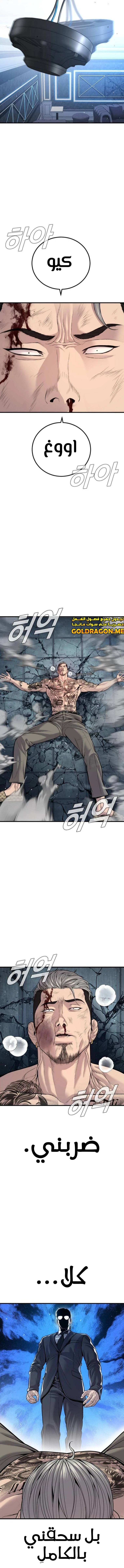 صفحة 15 — Manager Kim الفصل 116