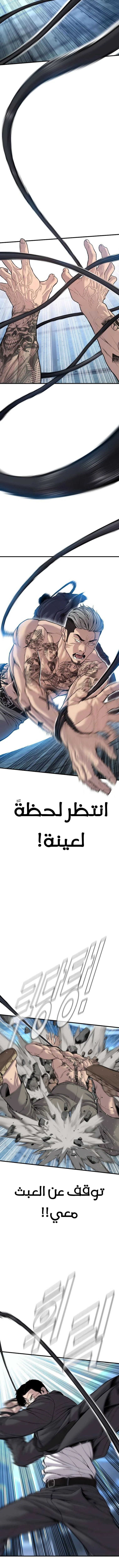 صفحة 13 — Manager Kim الفصل 116