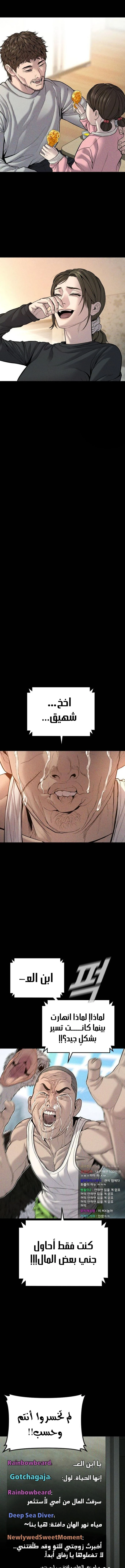 صفحة 5 — Manager Kim الفصل 117