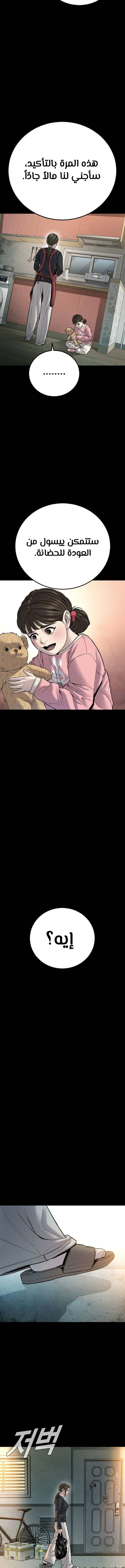 صفحة 3 — Manager Kim الفصل 117